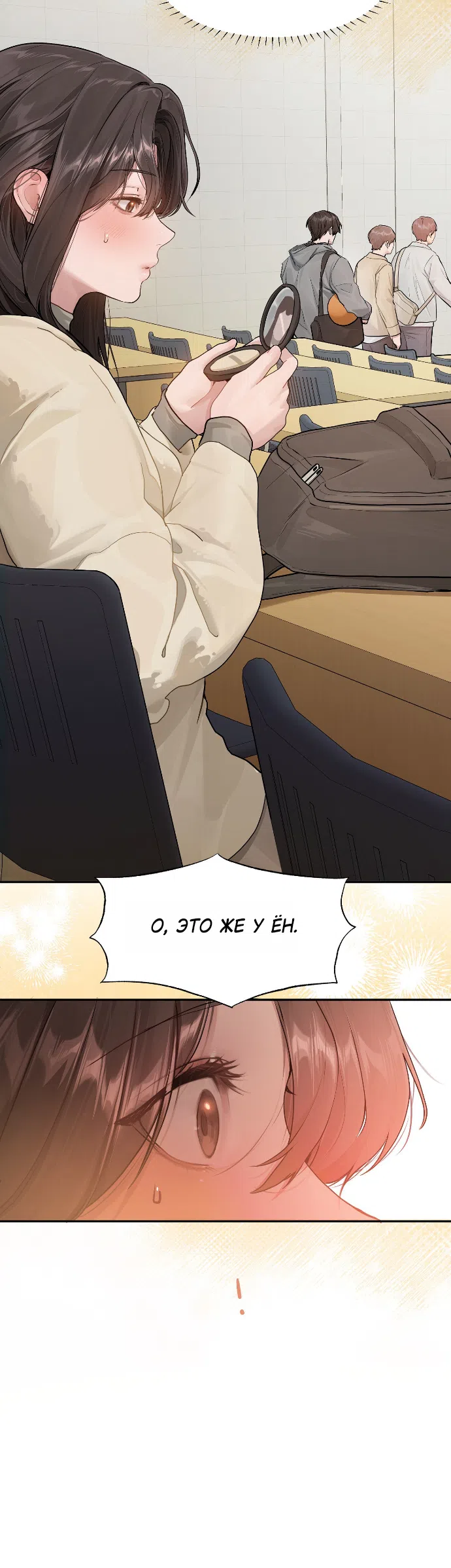 Страница 32 главы 10 манги Джи У и У Ён / Jiwoo and Wooyeon