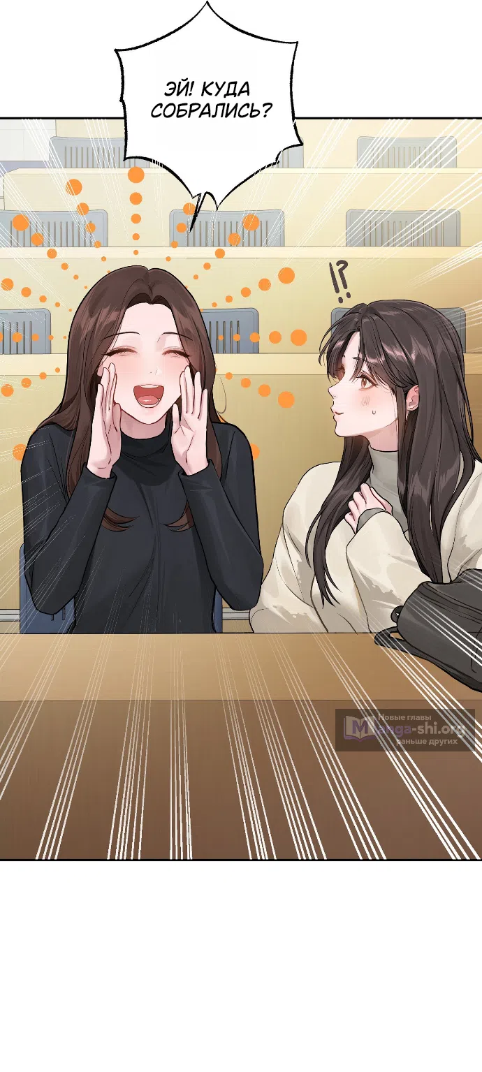 Страница 33 главы 10 манги Джи У и У Ён / Jiwoo and Wooyeon