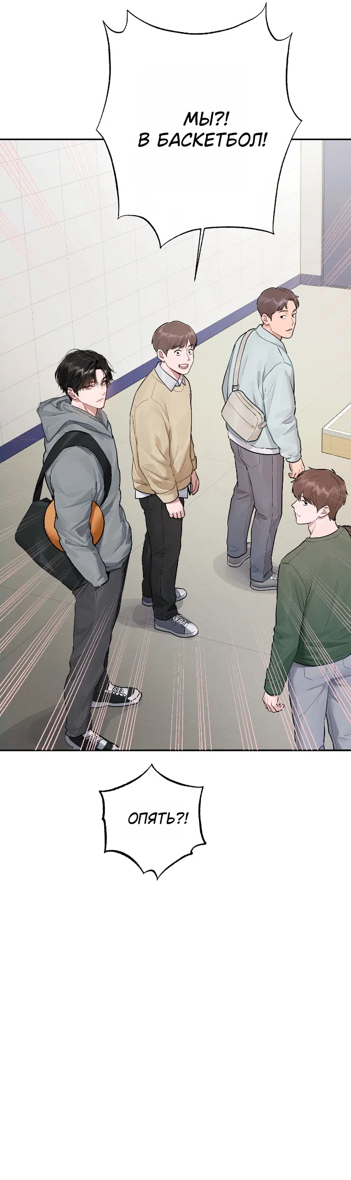 Страница 34 главы 10 манги Джи У и У Ён / Jiwoo and Wooyeon