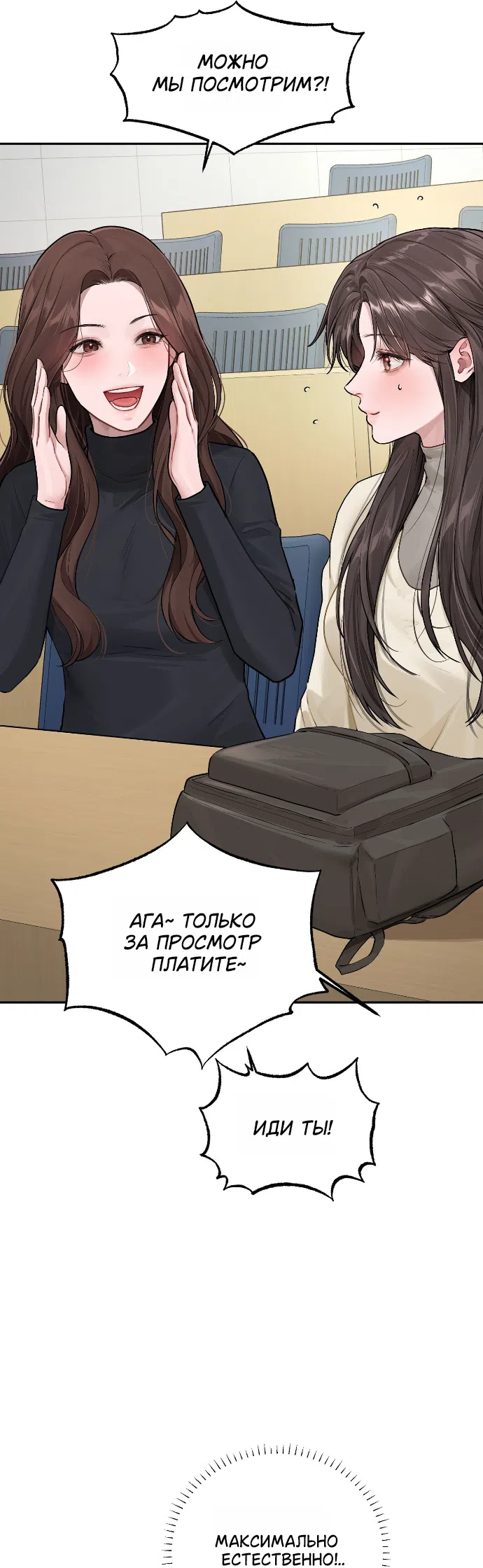 Страница 35 главы 10 манги Джи У и У Ён / Jiwoo and Wooyeon