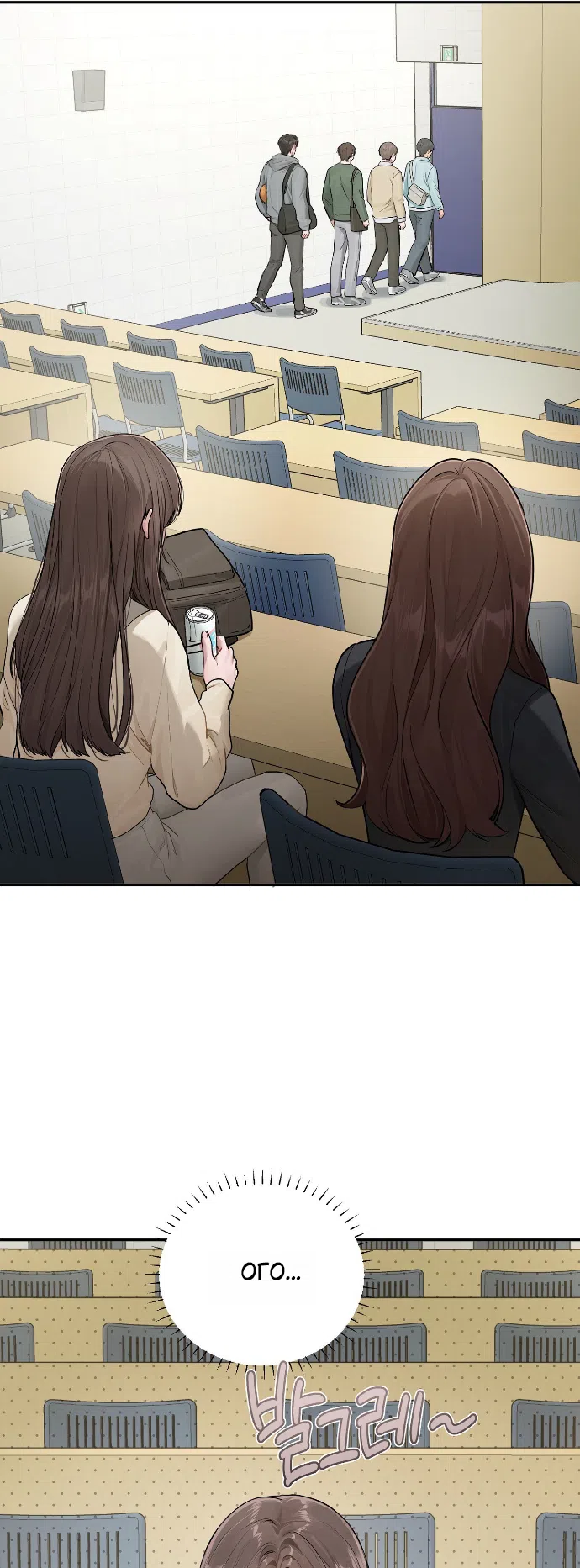 Страница 41 главы 10 манги Джи У и У Ён / Jiwoo and Wooyeon