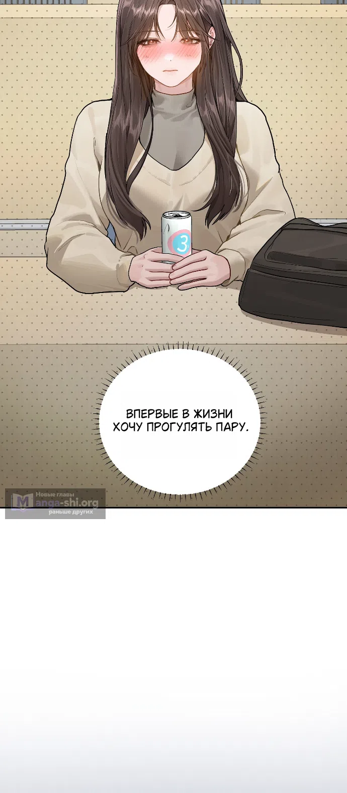 Страница 42 главы 10 манги Джи У и У Ён / Jiwoo and Wooyeon