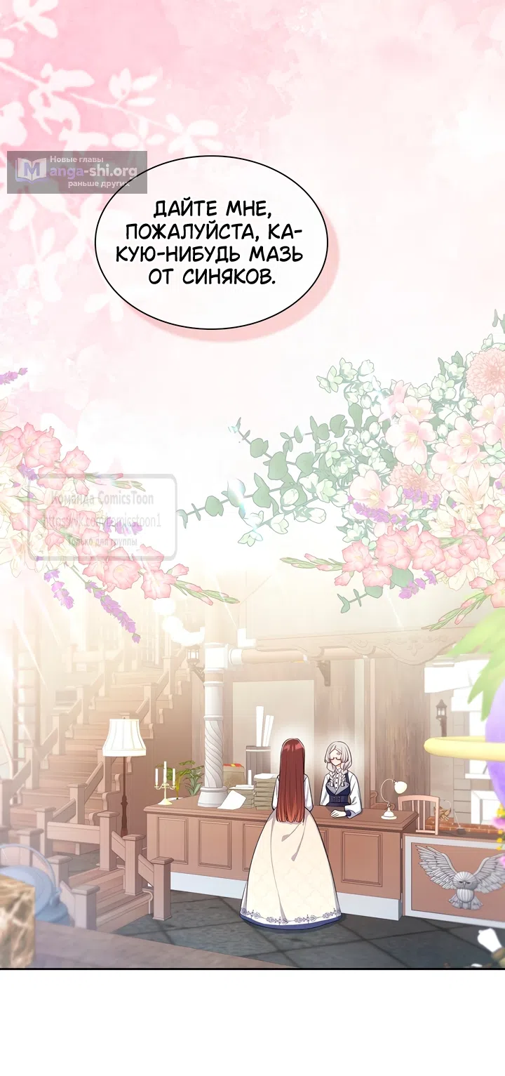 Страница 4 главы 7 манги Я мазохистка / I am M