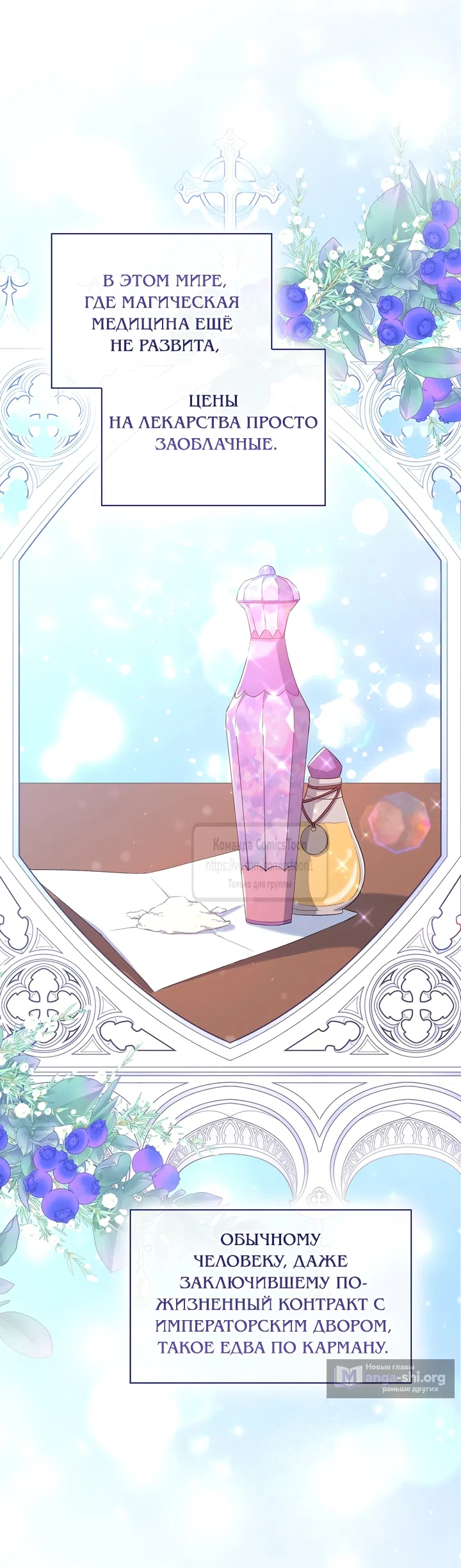 Страница 6 главы 7 манги Я мазохистка / I am M