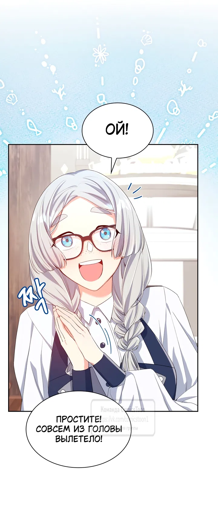 Страница 9 главы 7 манги Я мазохистка / I am M