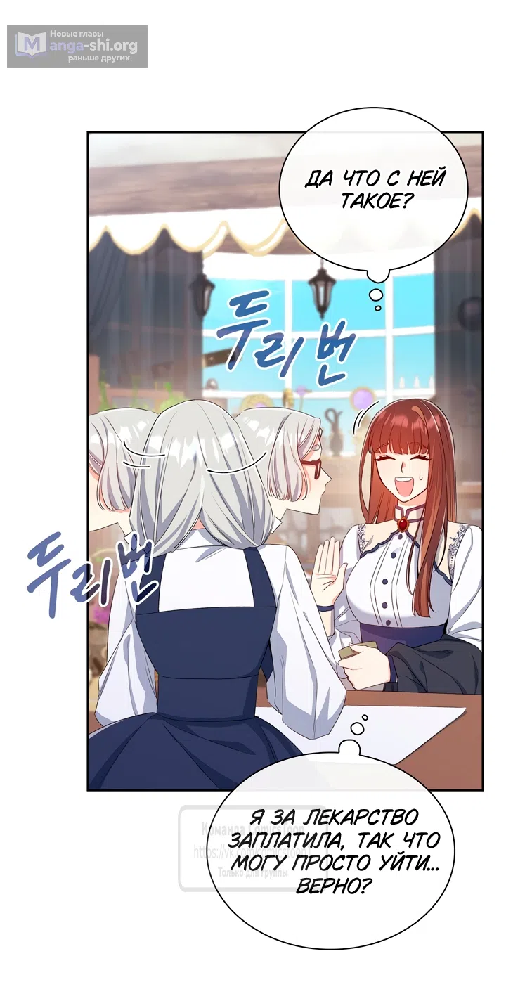 Страница 10 главы 7 манги Я мазохистка / I am M