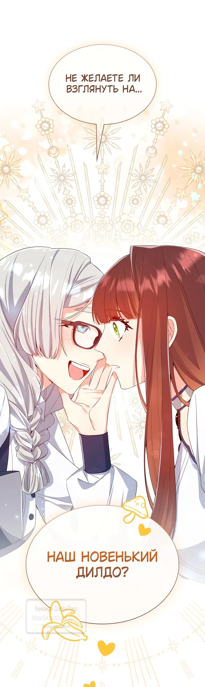 Страница 11 главы 7 манги Я мазохистка / I am M