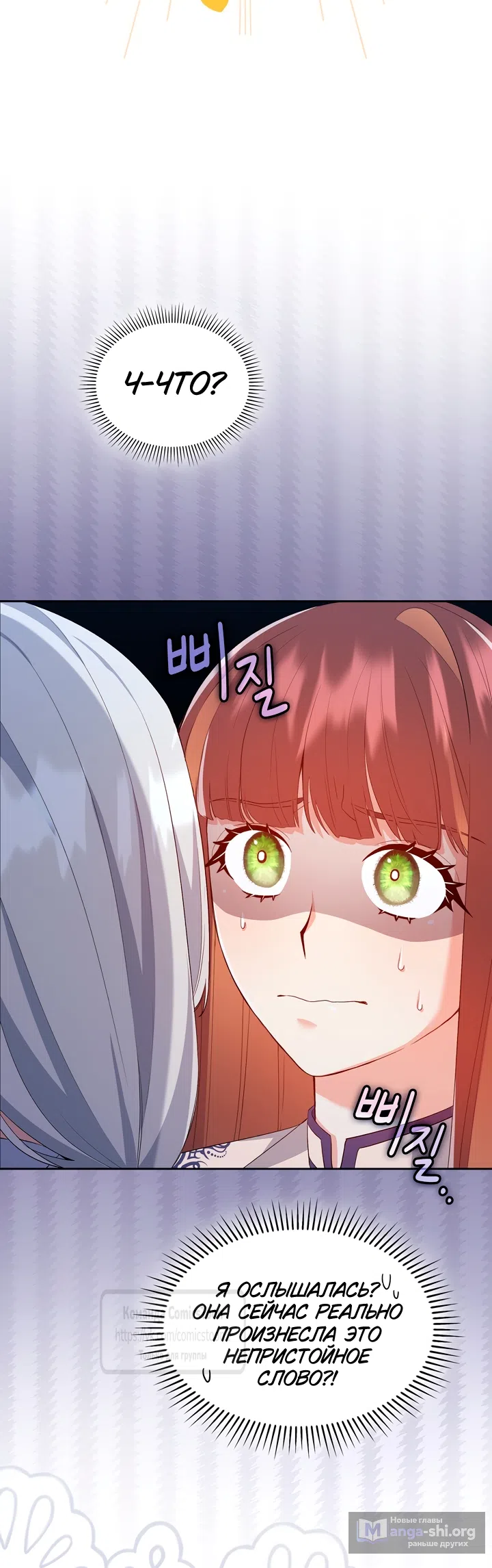 Страница 12 главы 7 манги Я мазохистка / I am M