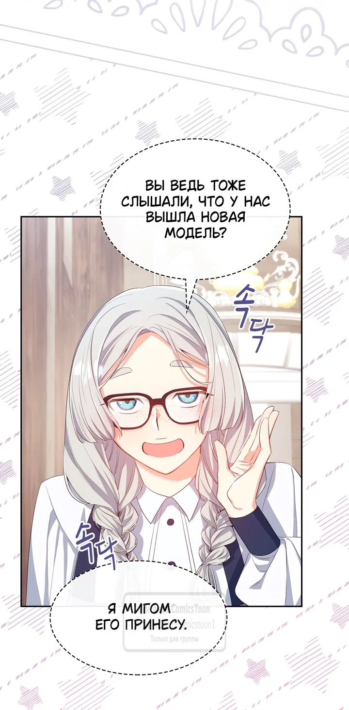 Страница 13 главы 7 манги Я мазохистка / I am M