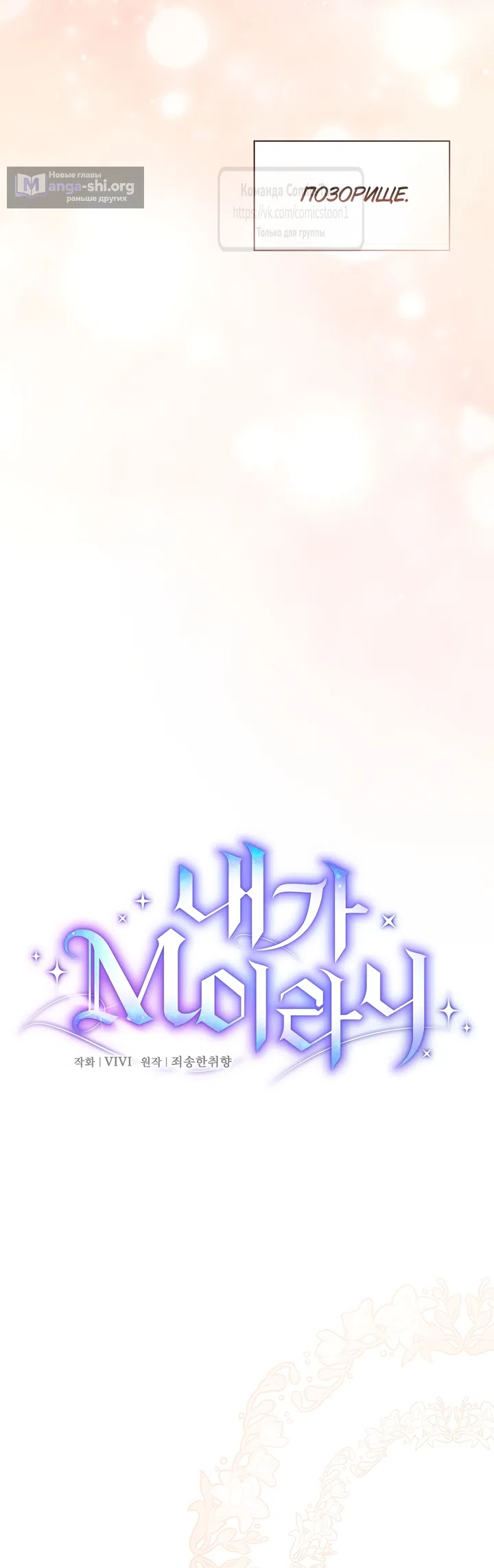 Страница 16 главы 7 манги Я мазохистка / I am M