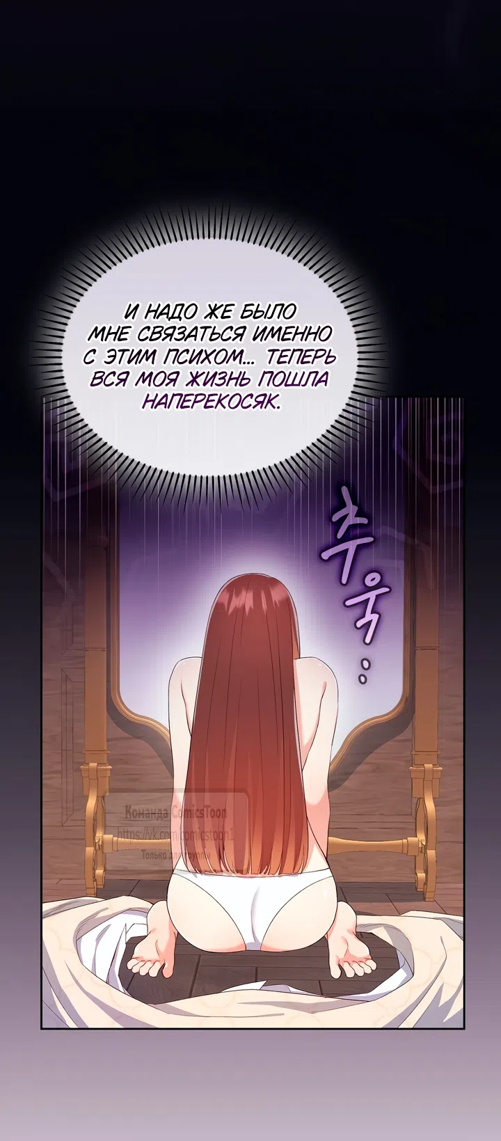 Страница 21 главы 7 манги Я мазохистка / I am M