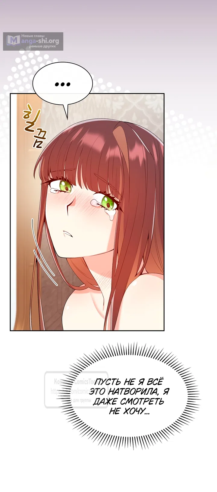 Страница 22 главы 7 манги Я мазохистка / I am M