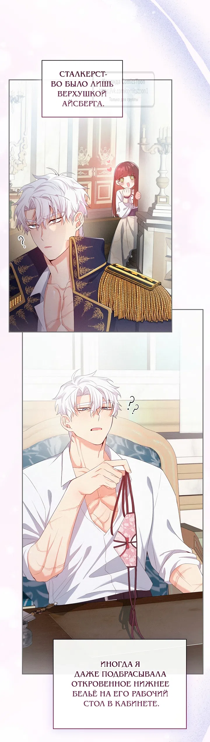 Страница 25 главы 7 манги Я мазохистка / I am M