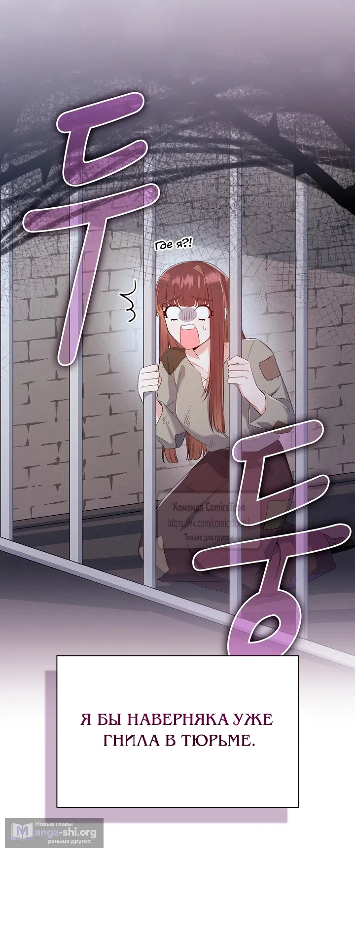 Страница 27 главы 7 манги Я мазохистка / I am M