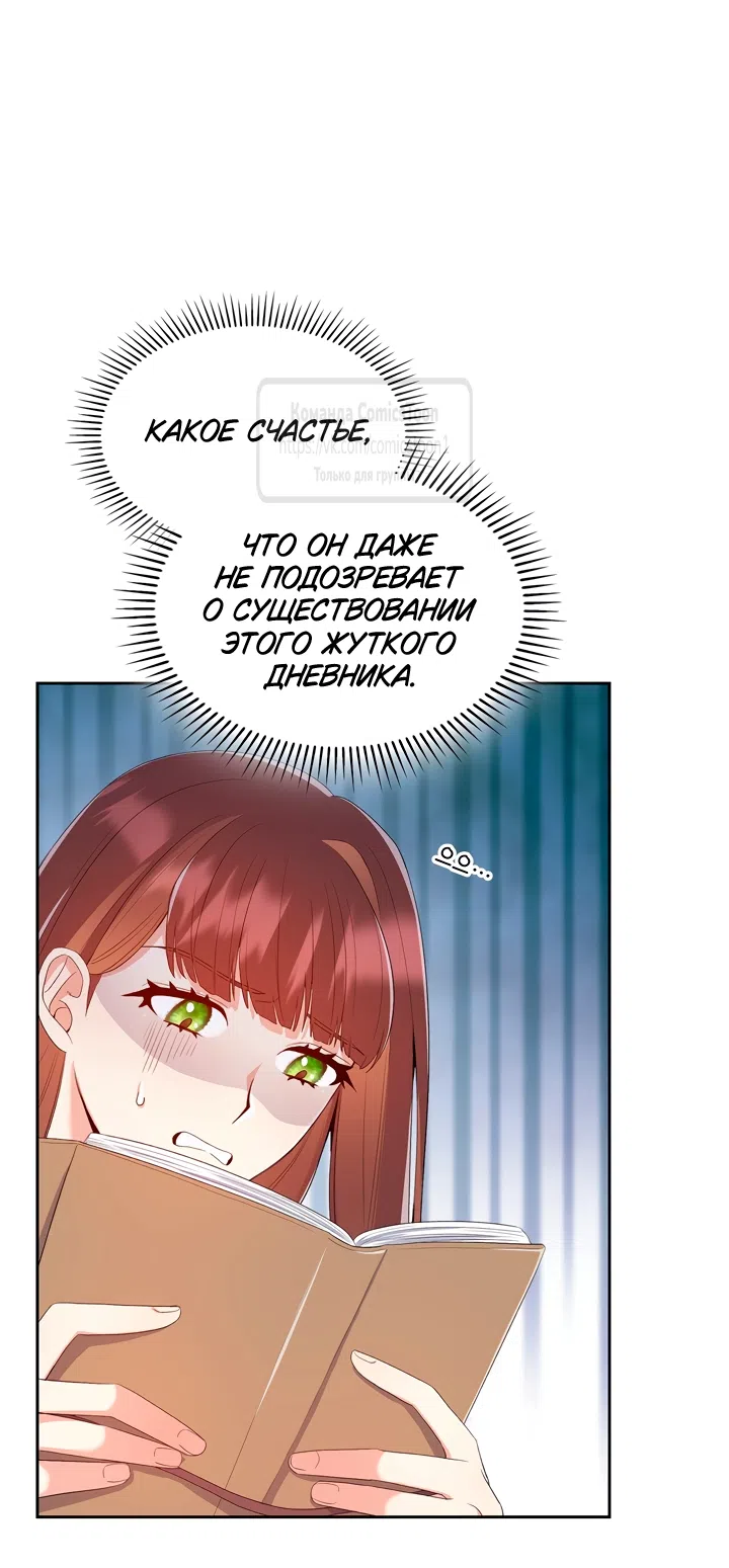 Страница 28 главы 7 манги Я мазохистка / I am M