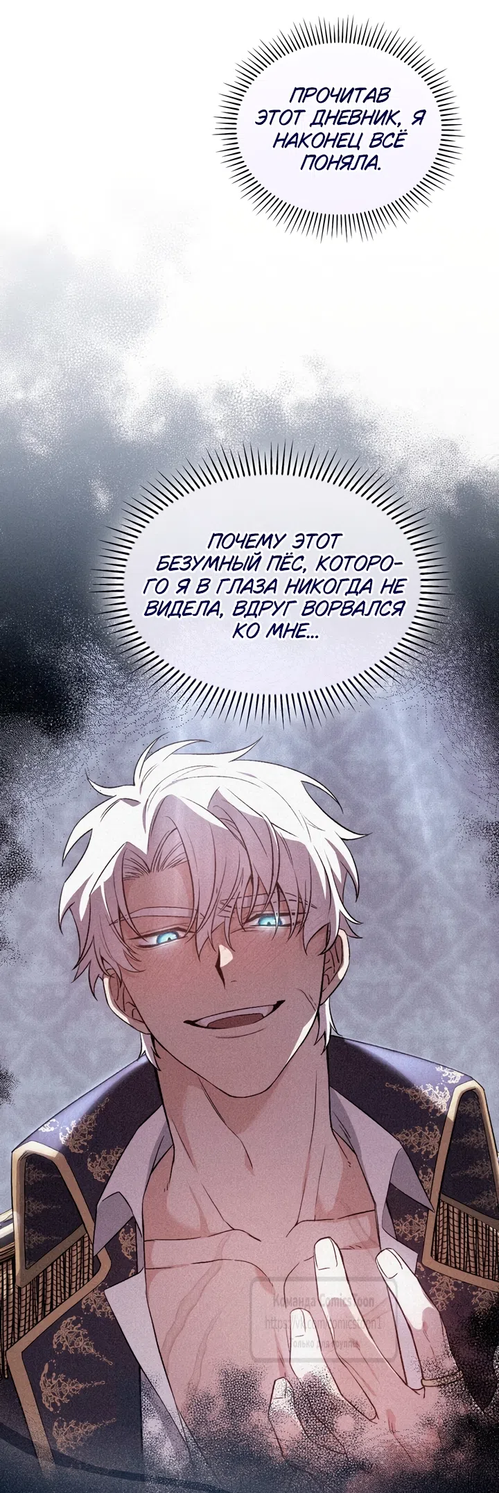 Страница 29 главы 7 манги Я мазохистка / I am M