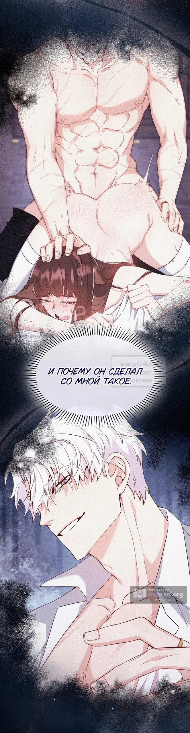 Страница 30 главы 7 манги Я мазохистка / I am M