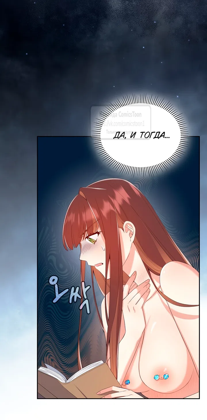 Страница 31 главы 7 манги Я мазохистка / I am M