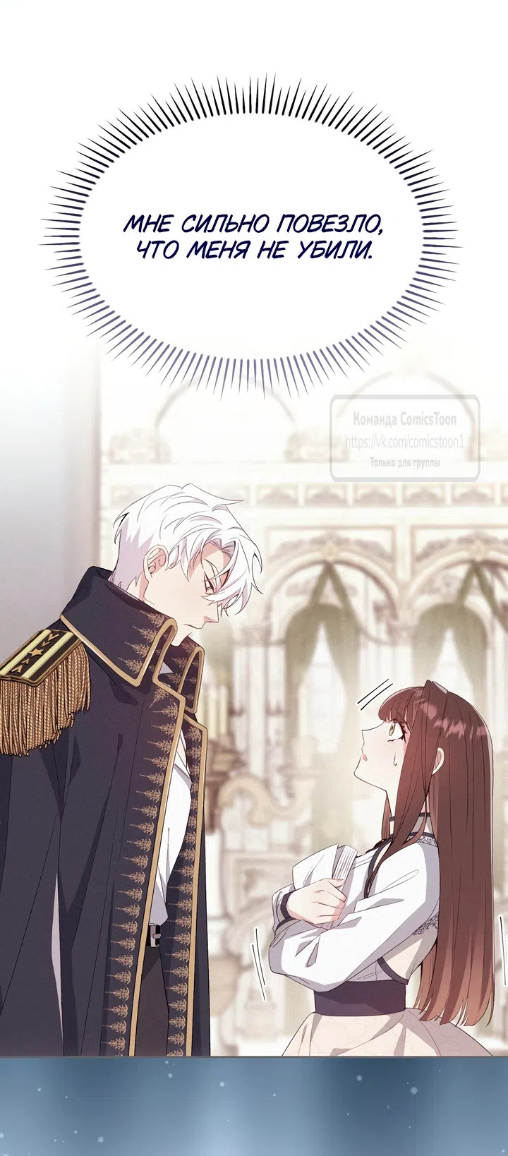 Страница 32 главы 7 манги Я мазохистка / I am M