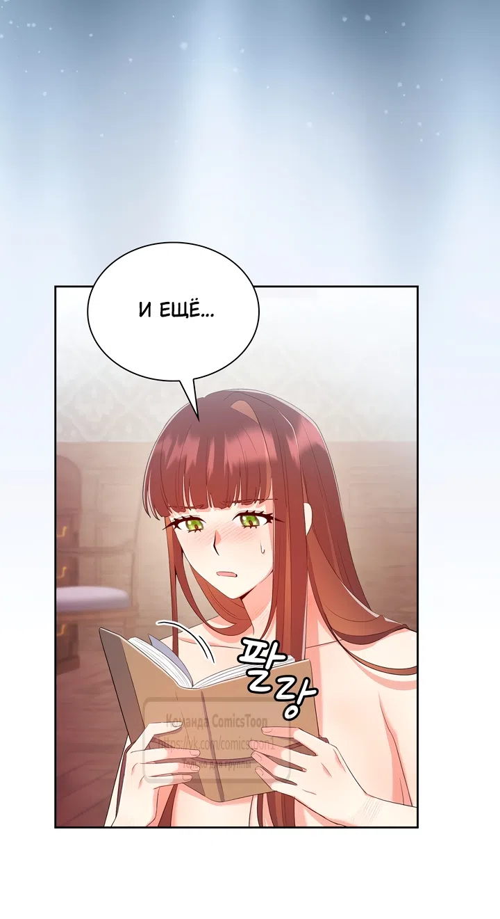 Страница 33 главы 7 манги Я мазохистка / I am M