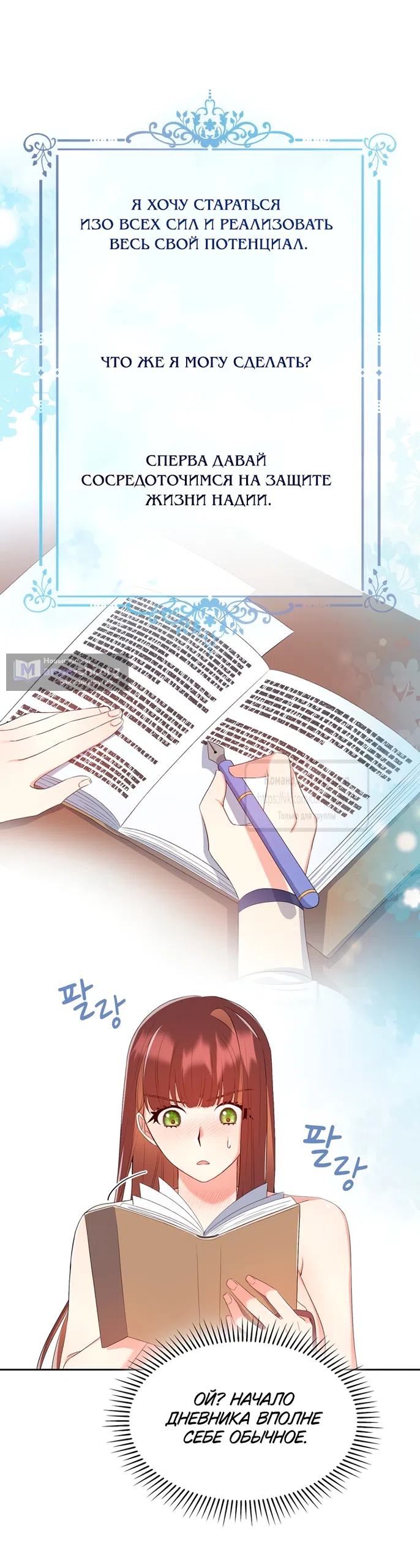 Страница 34 главы 7 манги Я мазохистка / I am M