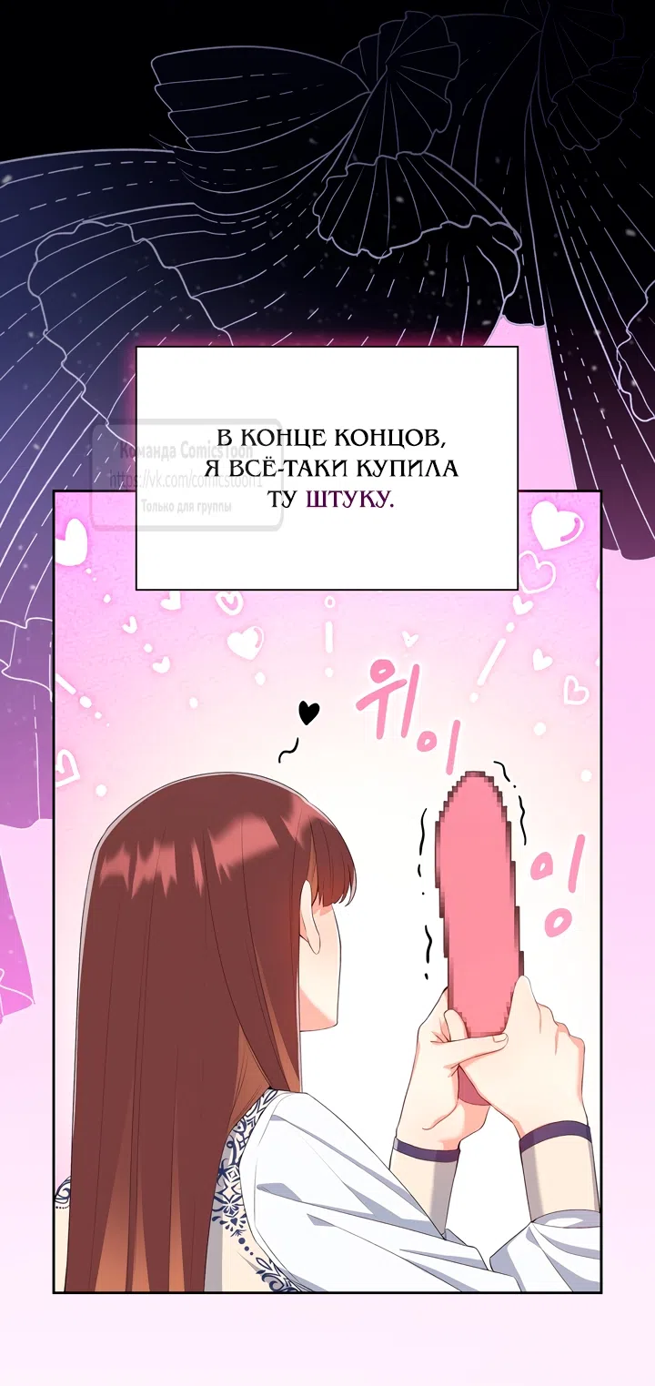 Страница 36 главы 7 манги Я мазохистка / I am M