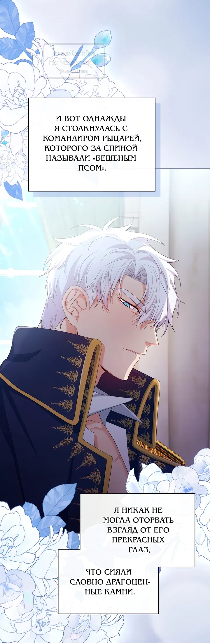 Страница 38 главы 7 манги Я мазохистка / I am M