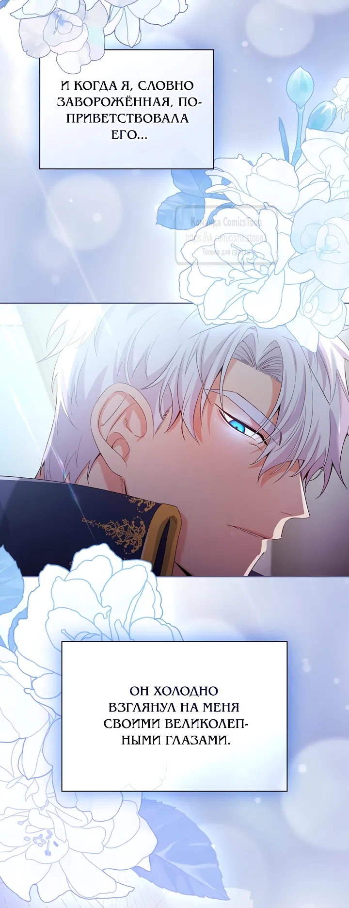 Страница 39 главы 7 манги Я мазохистка / I am M