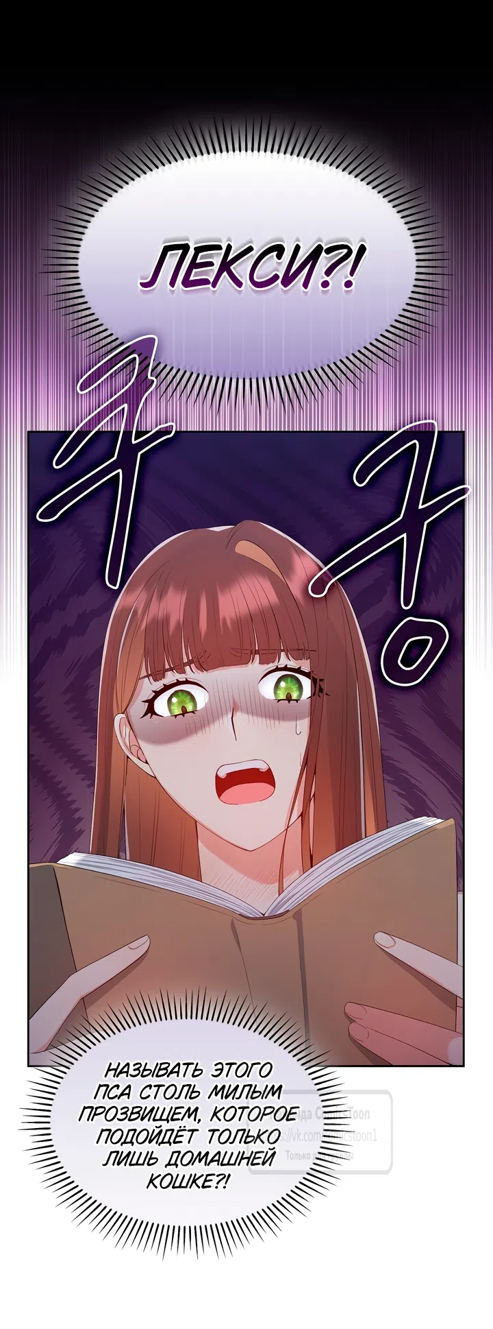 Страница 42 главы 7 манги Я мазохистка / I am M