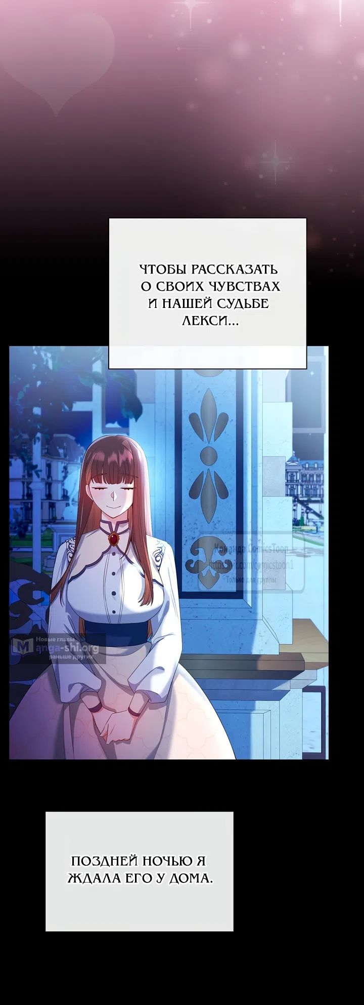 Страница 46 главы 7 манги Я мазохистка / I am M