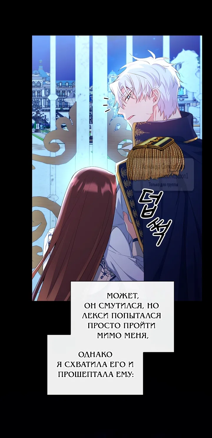 Страница 47 главы 7 манги Я мазохистка / I am M