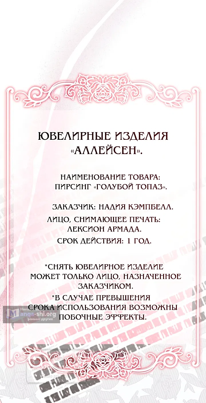 Страница 52 главы 7 манги Я мазохистка / I am M