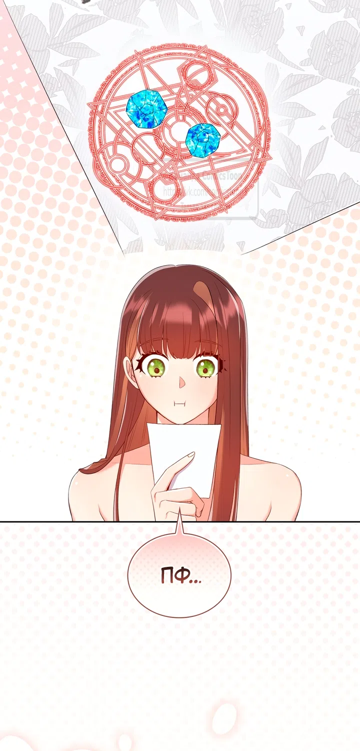 Страница 53 главы 7 манги Я мазохистка / I am M