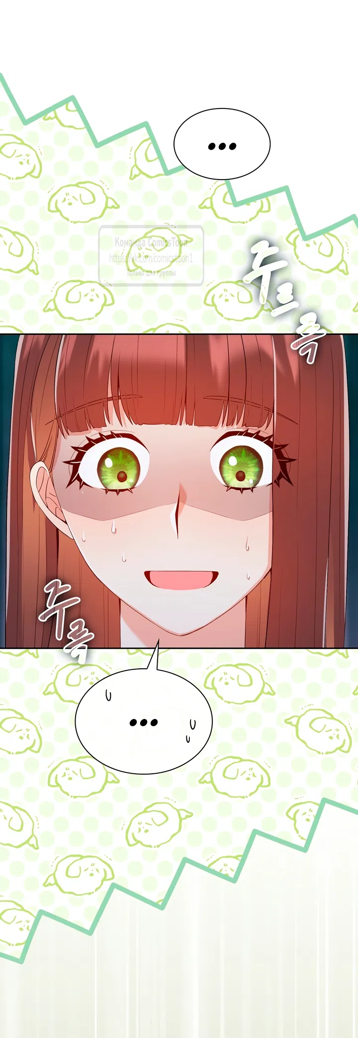 Страница 57 главы 7 манги Я мазохистка / I am M