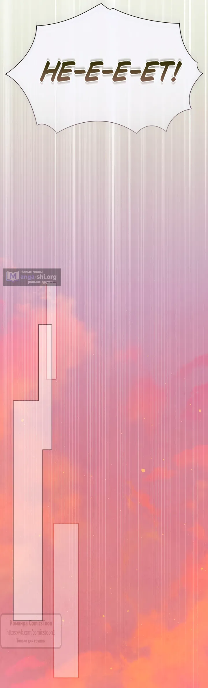Страница 58 главы 7 манги Я мазохистка / I am M