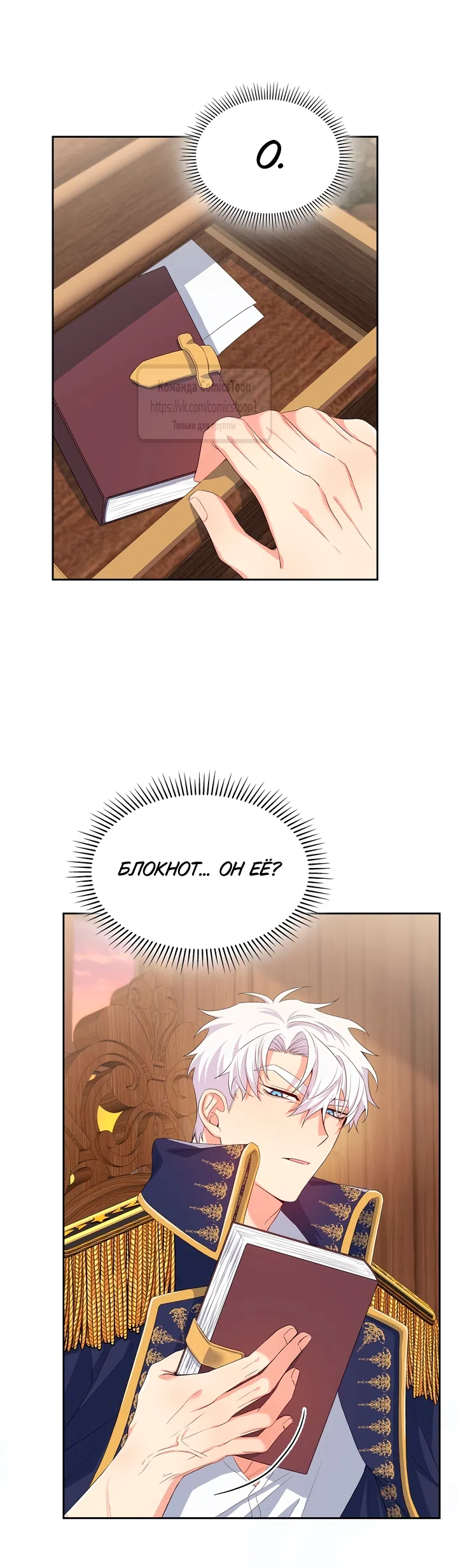 Страница 63 главы 7 манги Я мазохистка / I am M