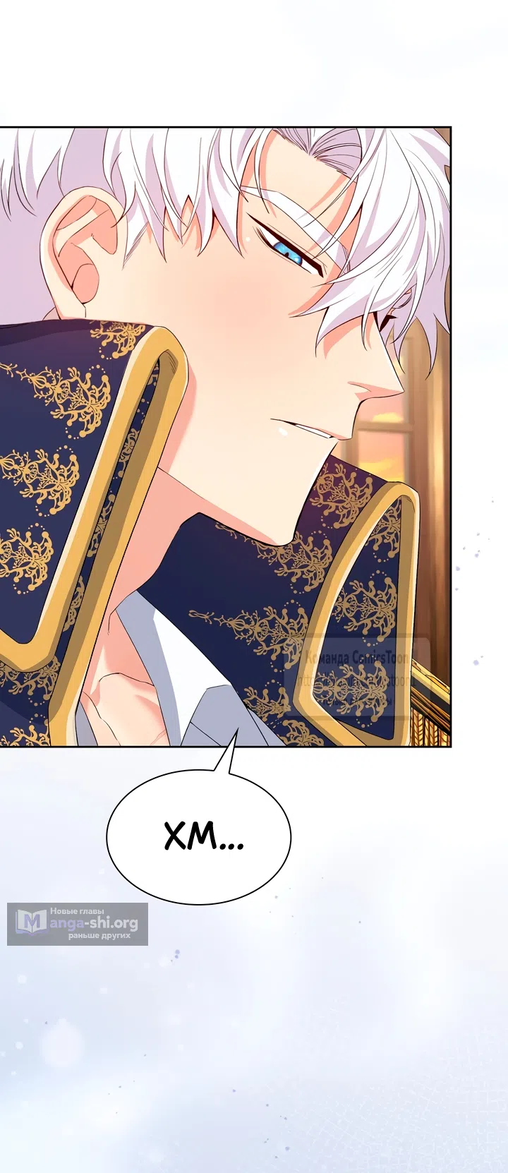 Страница 64 главы 7 манги Я мазохистка / I am M