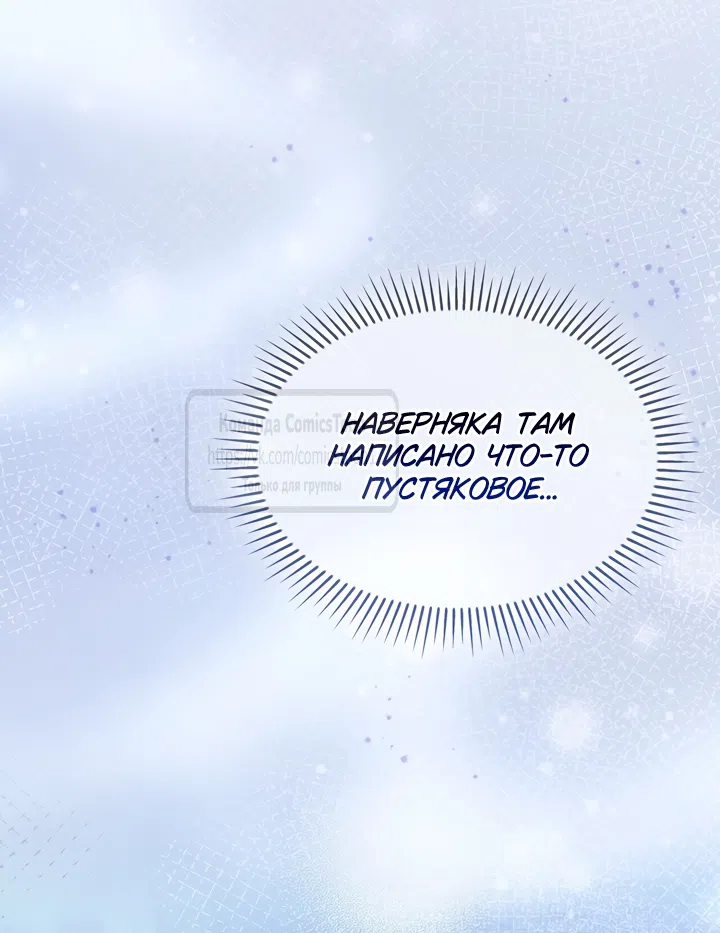 Страница 65 главы 7 манги Я мазохистка / I am M