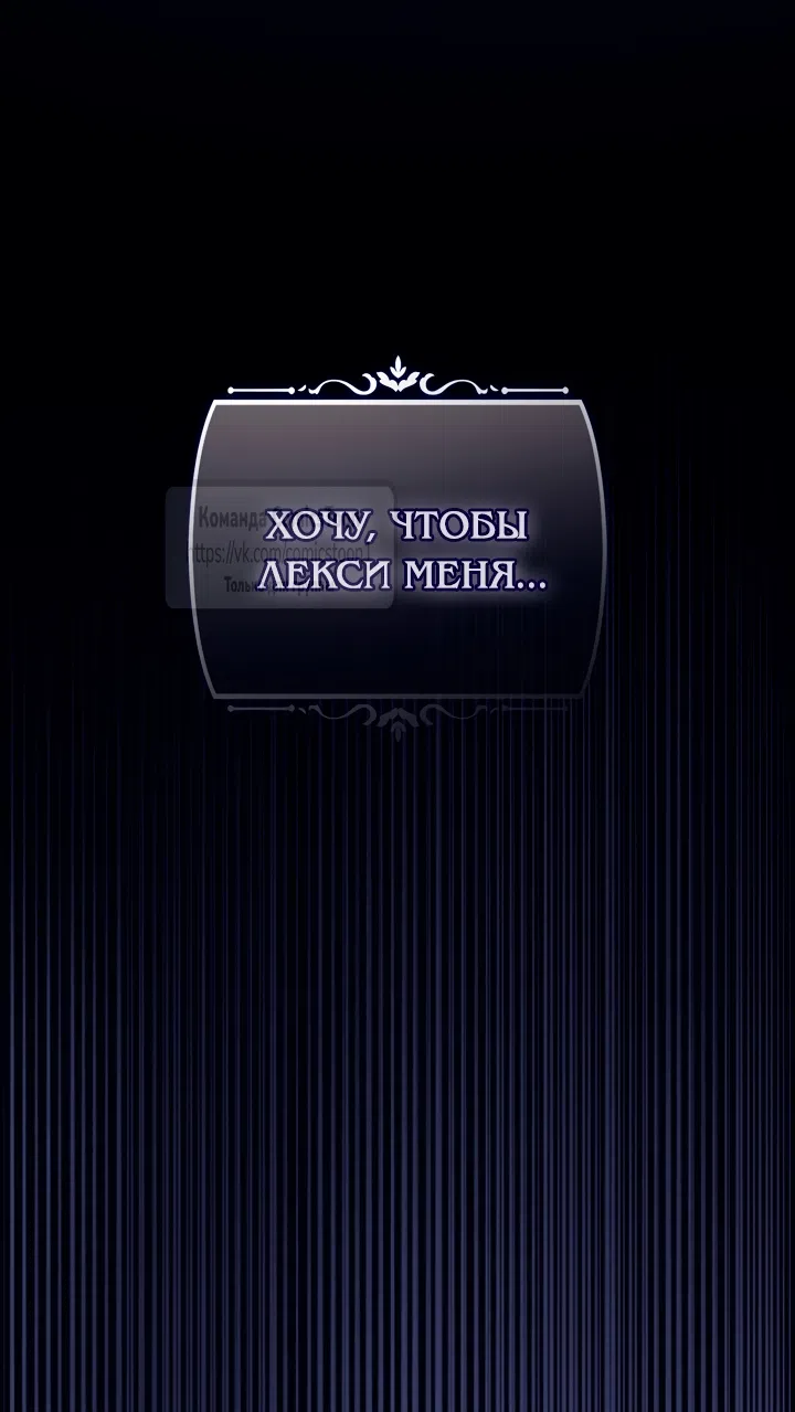 Страница 69 главы 7 манги Я мазохистка / I am M