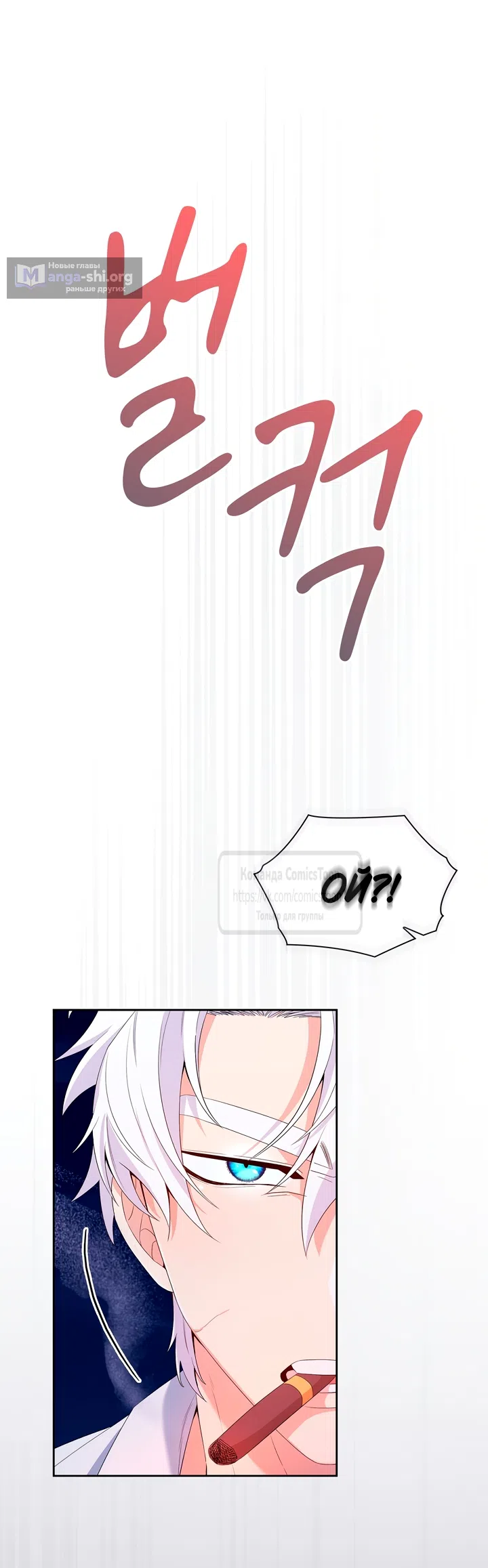 Страница 71 главы 7 манги Я мазохистка / I am M