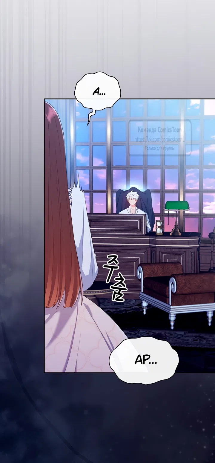 Страница 72 главы 7 манги Я мазохистка / I am M