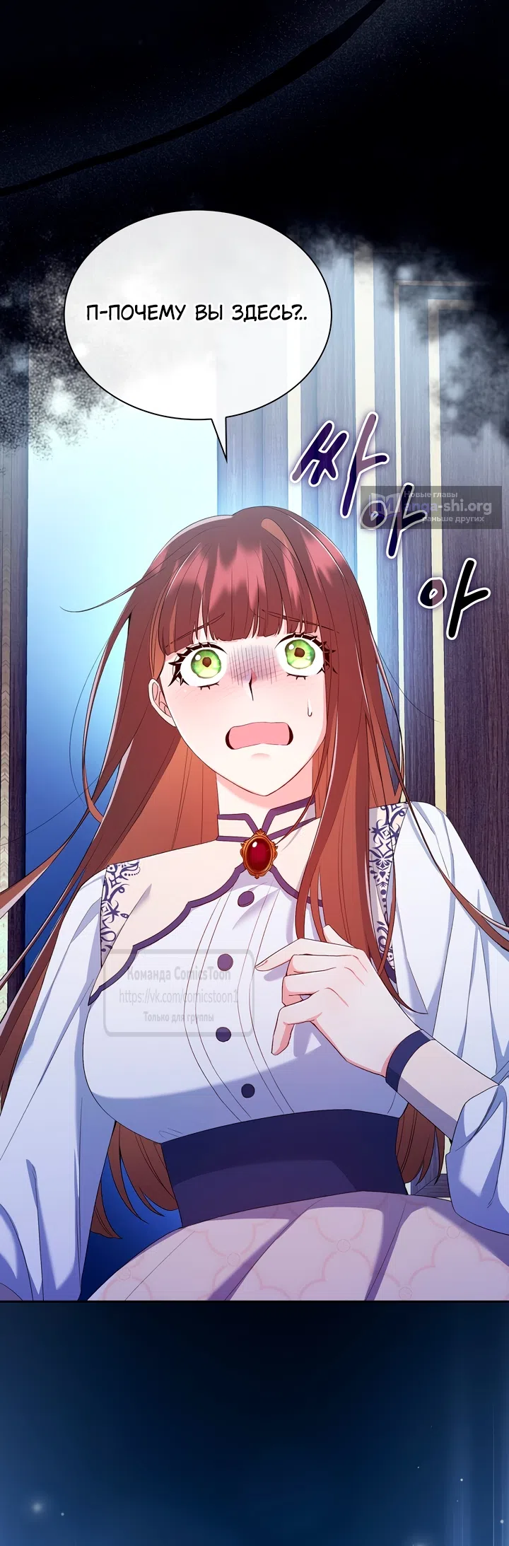 Страница 74 главы 7 манги Я мазохистка / I am M