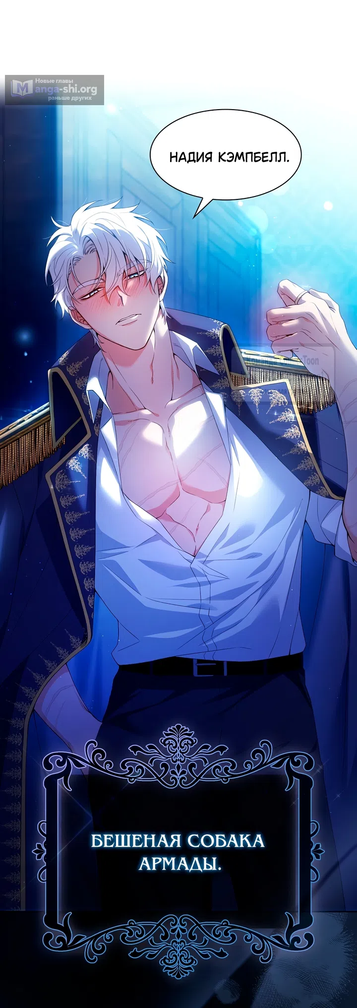 Страница 4 главы 2 манги Я мазохистка / I am M