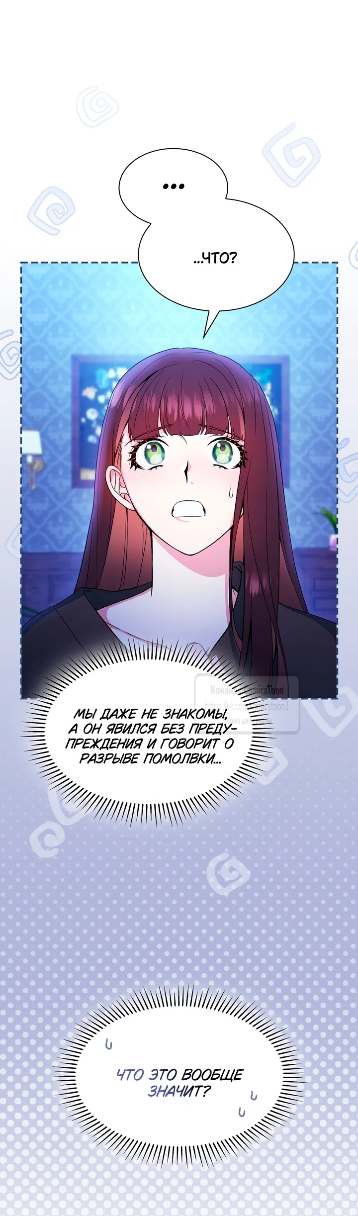 Страница 7 главы 2 манги Я мазохистка / I am M