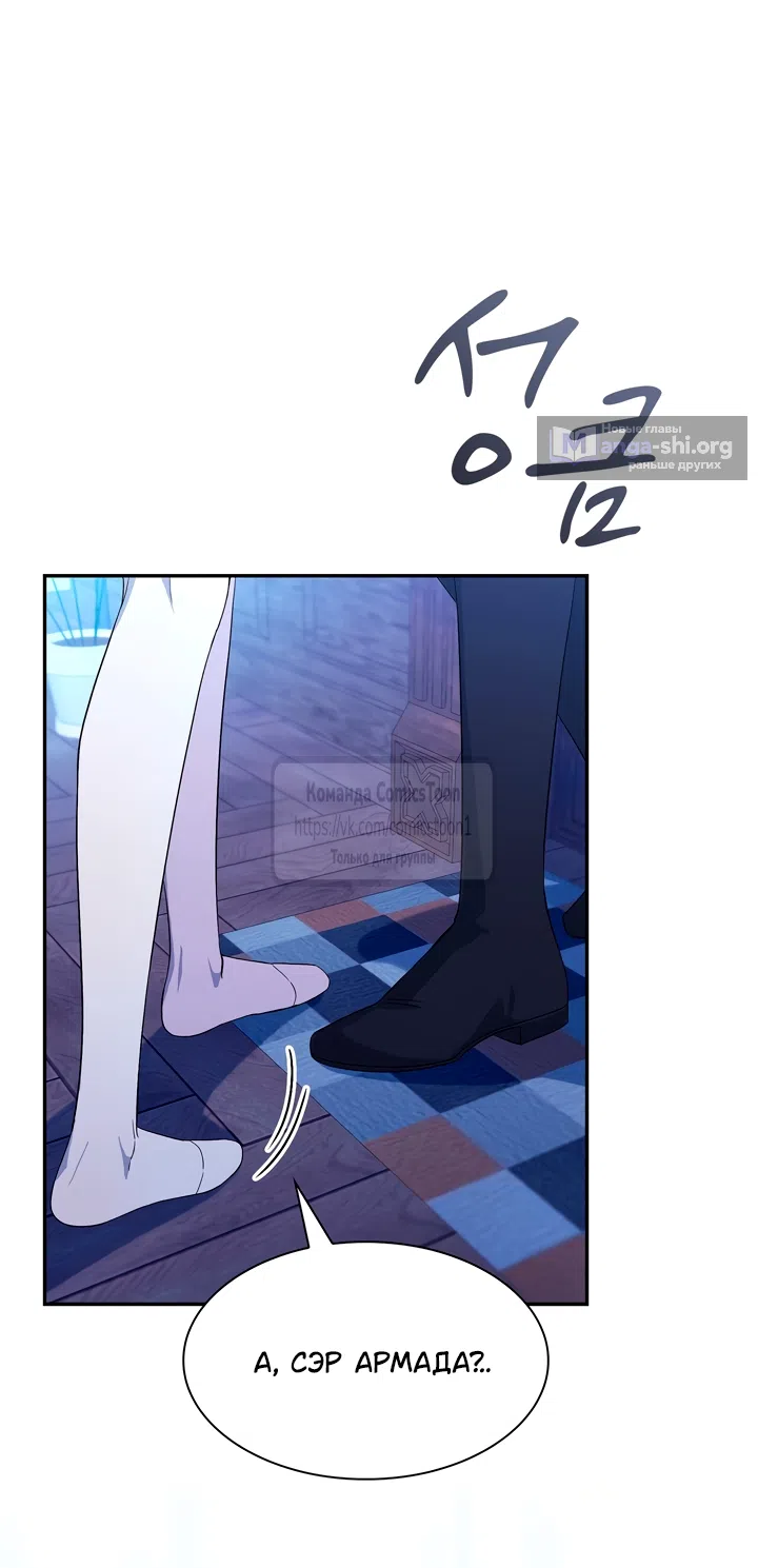 Страница 12 главы 2 манги Я мазохистка / I am M