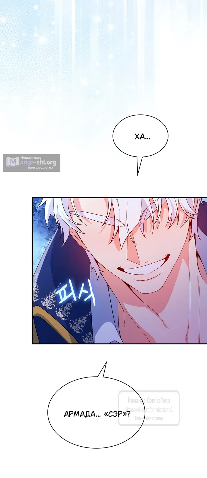 Страница 15 главы 2 манги Я мазохистка / I am M