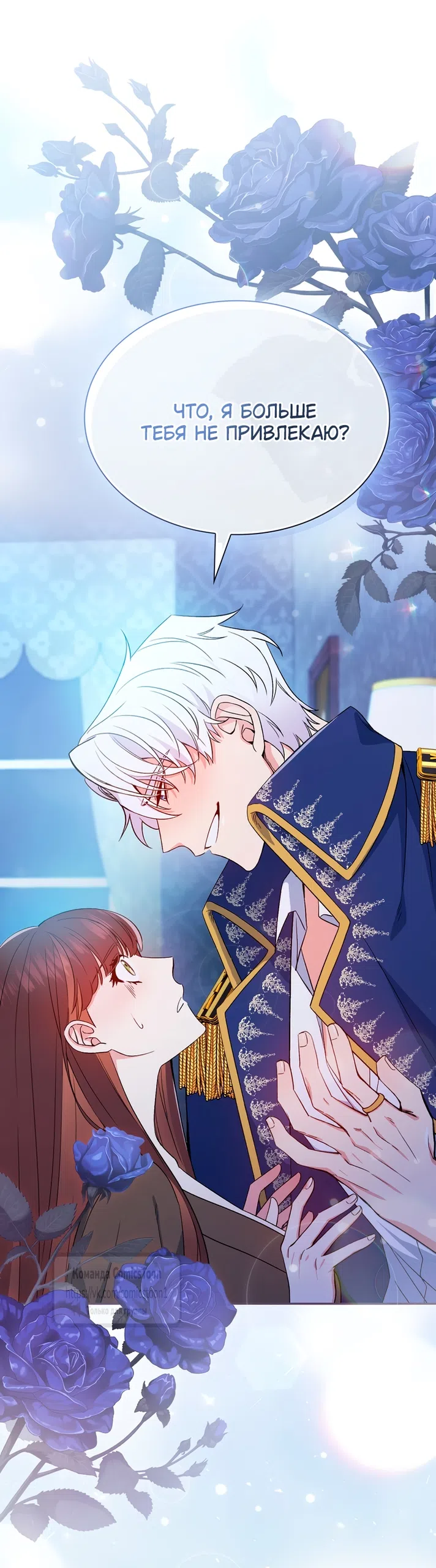 Страница 16 главы 2 манги Я мазохистка / I am M