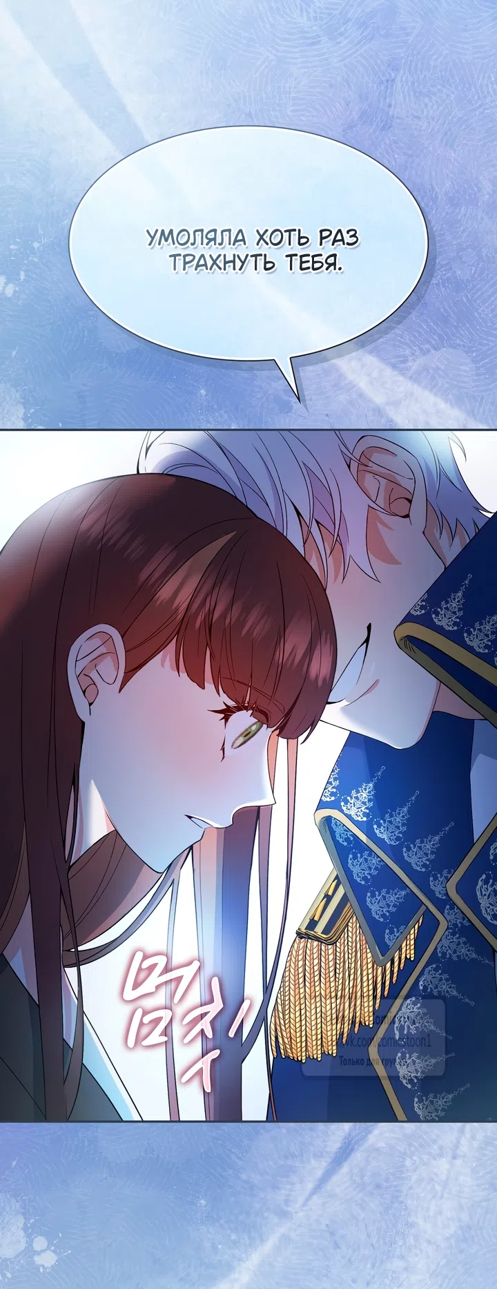 Страница 19 главы 2 манги Я мазохистка / I am M
