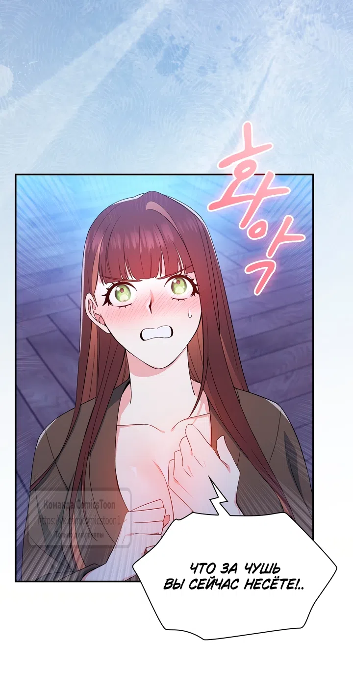 Страница 20 главы 2 манги Я мазохистка / I am M