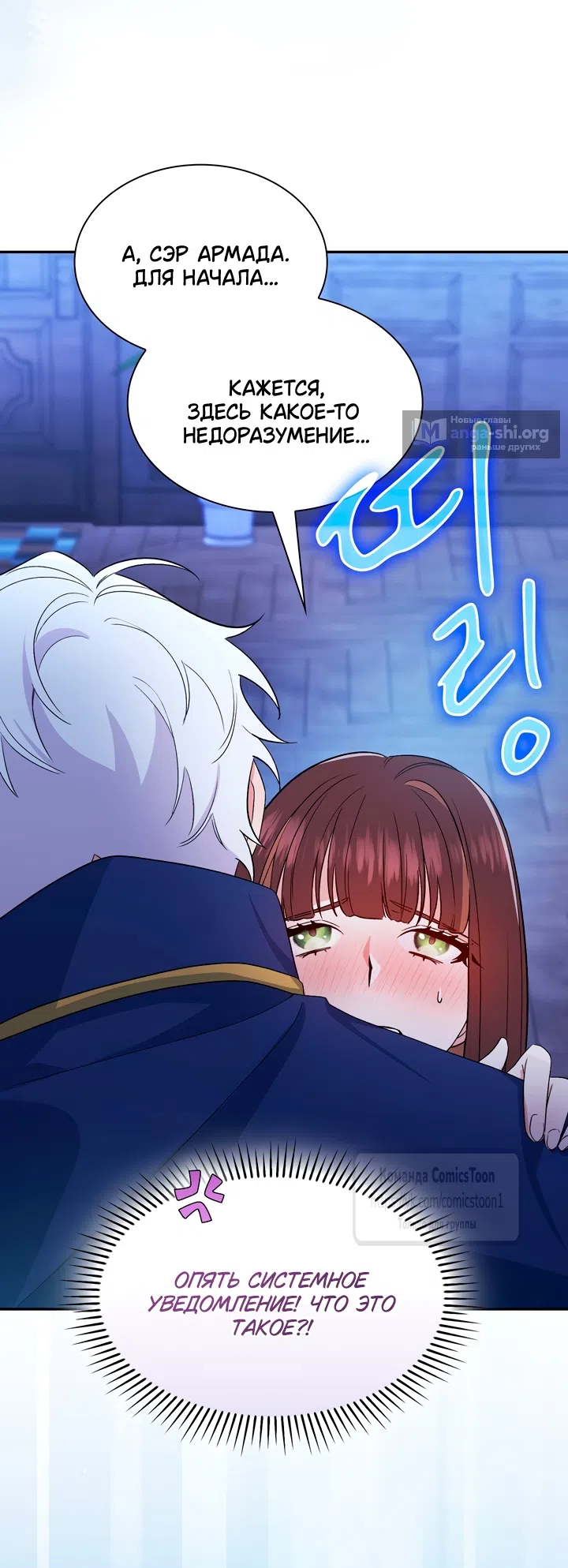 Страница 25 главы 2 манги Я мазохистка / I am M
